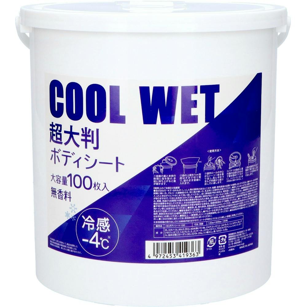 クールウェット超大判ボディシート × 1点 【送料込み