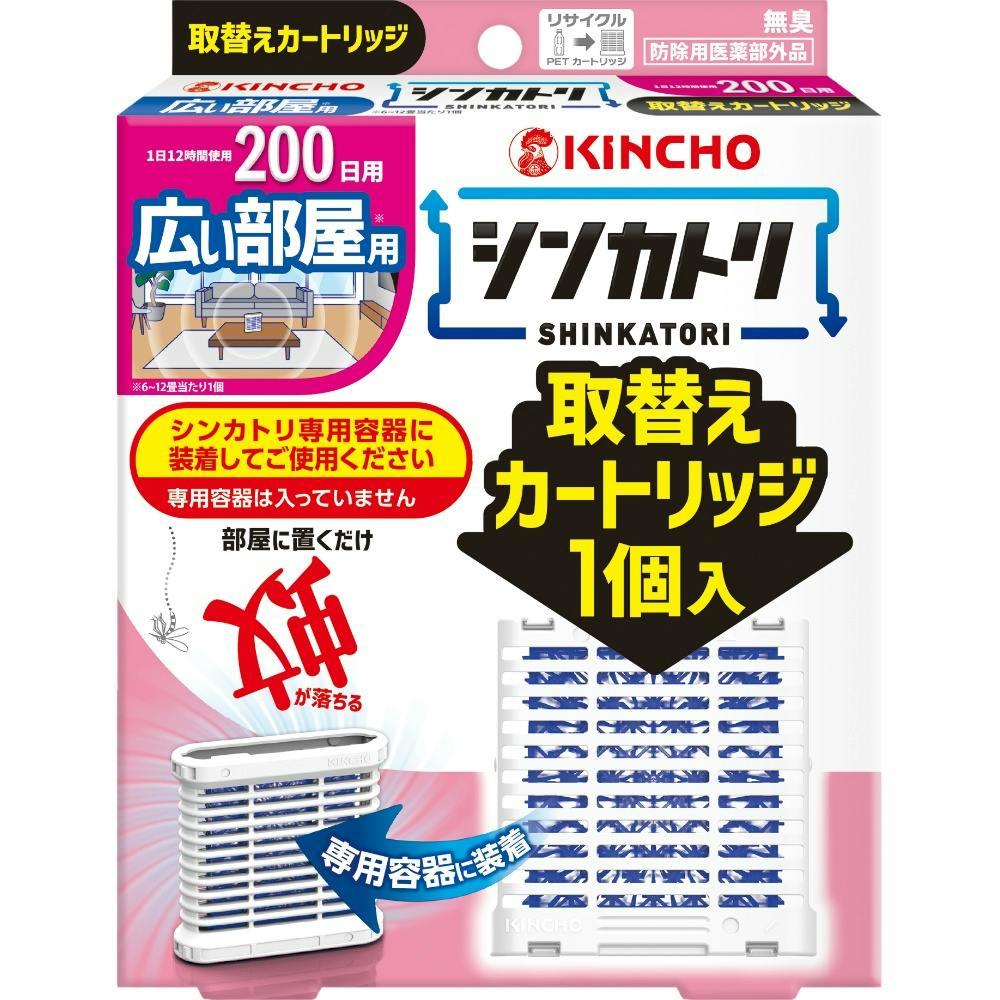 シンカトリ200日無臭広い部屋用取替えカートリッジ × 1点　 【送料込み】 ＃4987115250222