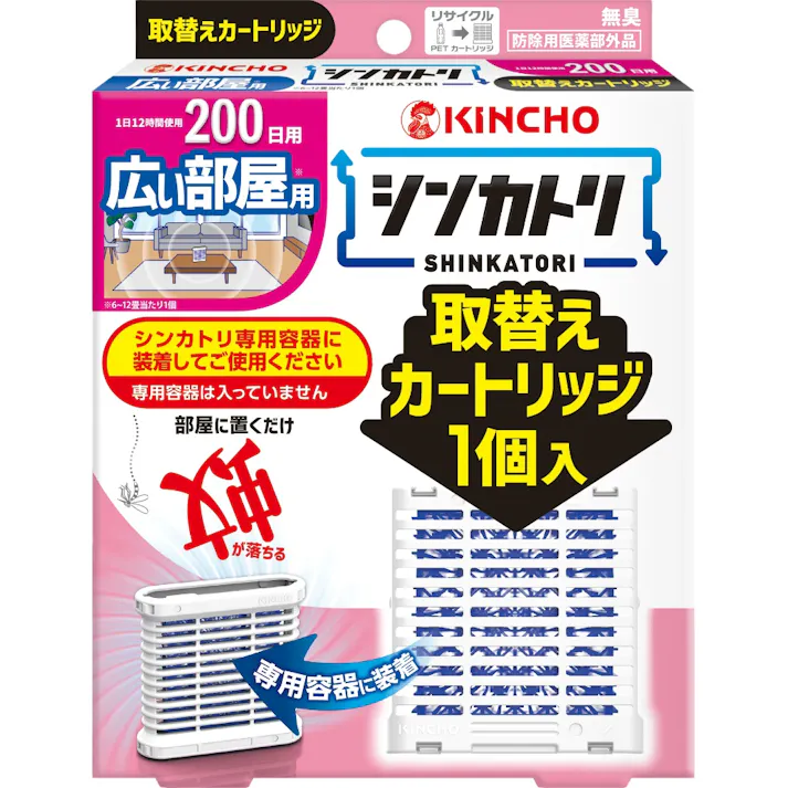 シンカトリ200日無臭広い部屋用取替えカートリッジ × 1点 【送料込み】 #4987115250222