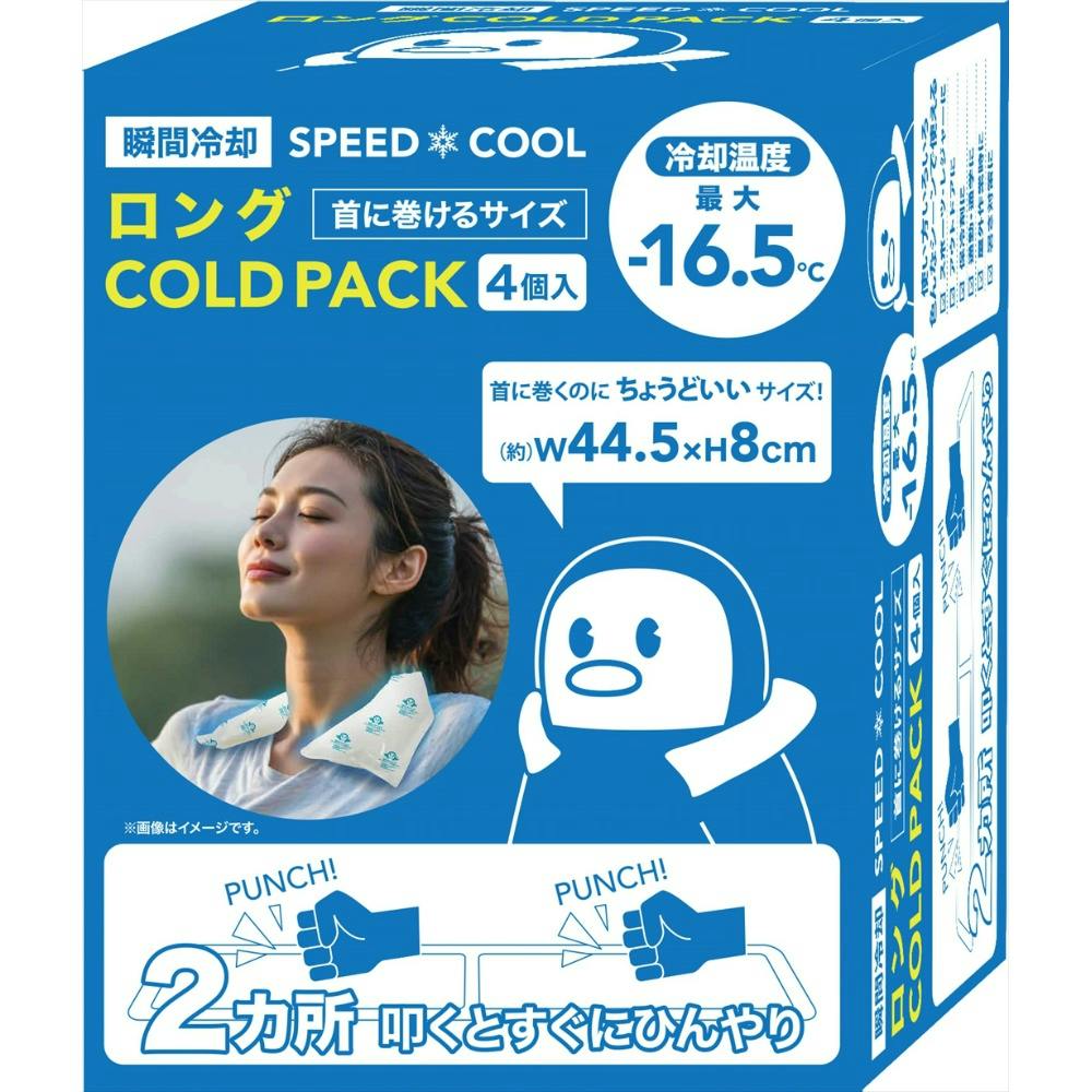 ロングCOLD PACK 4個入 × 1点　 【送料込み】 ＃4571621447322