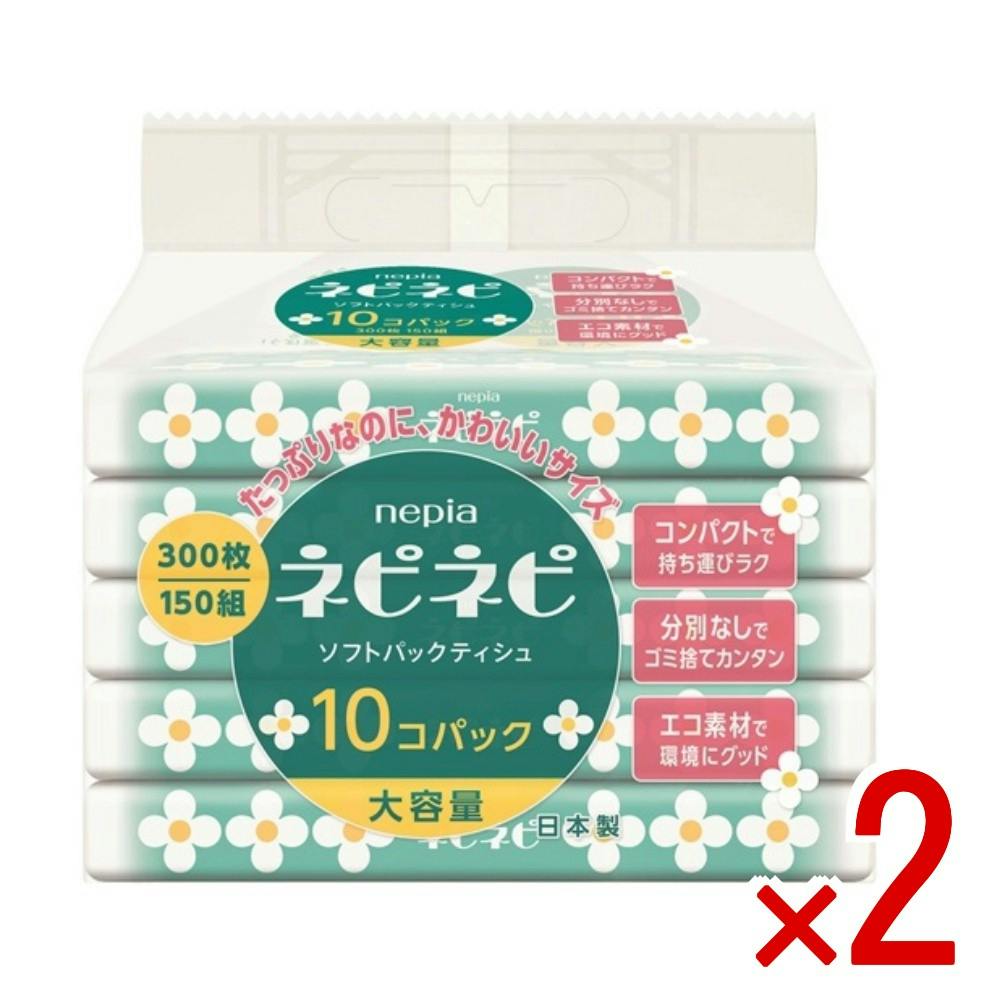【2点まとめ買い】ネピアネピネピソフトパック150組 × 2点　 【送料込み】 ＃4901121183107