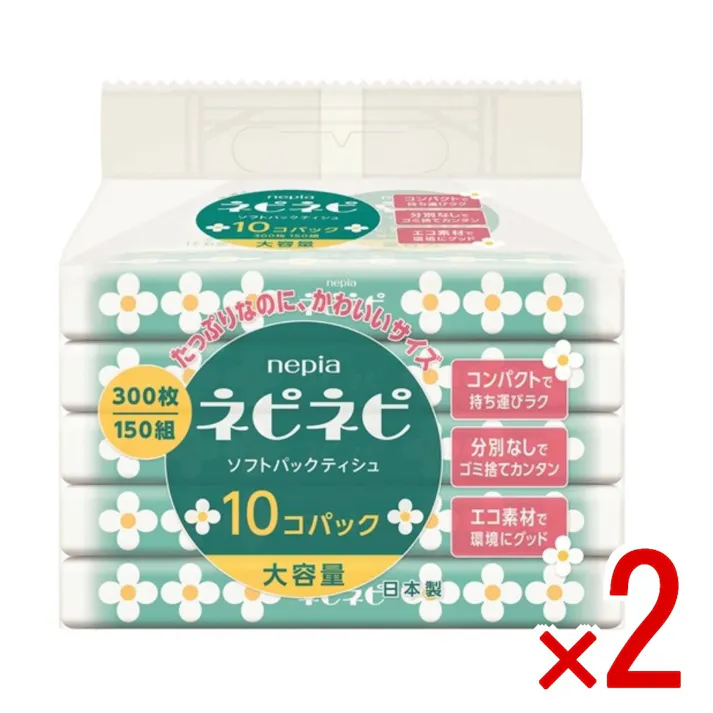 【2点まとめ買い】ネピアネピネピソフトパック150組 × 2点 【送料込み】 #4901121183107