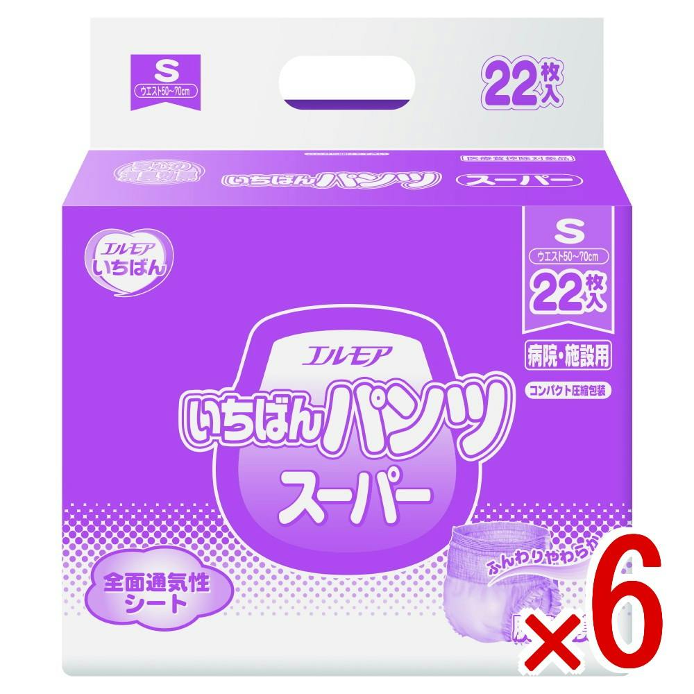 【ケース販売】エルモアいちばん パンツスーパー 病院・施設用 S × 6点　 【送料込み】 ＃4971633713277