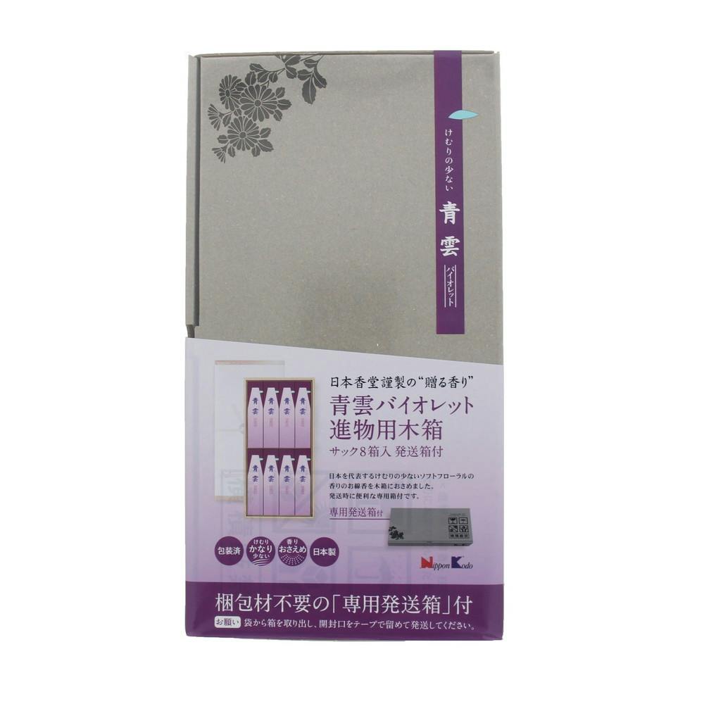 青雲バイオレット 進物用木箱8サック入 発送箱付 × 1点　 【送料込み】 ＃4902125669147