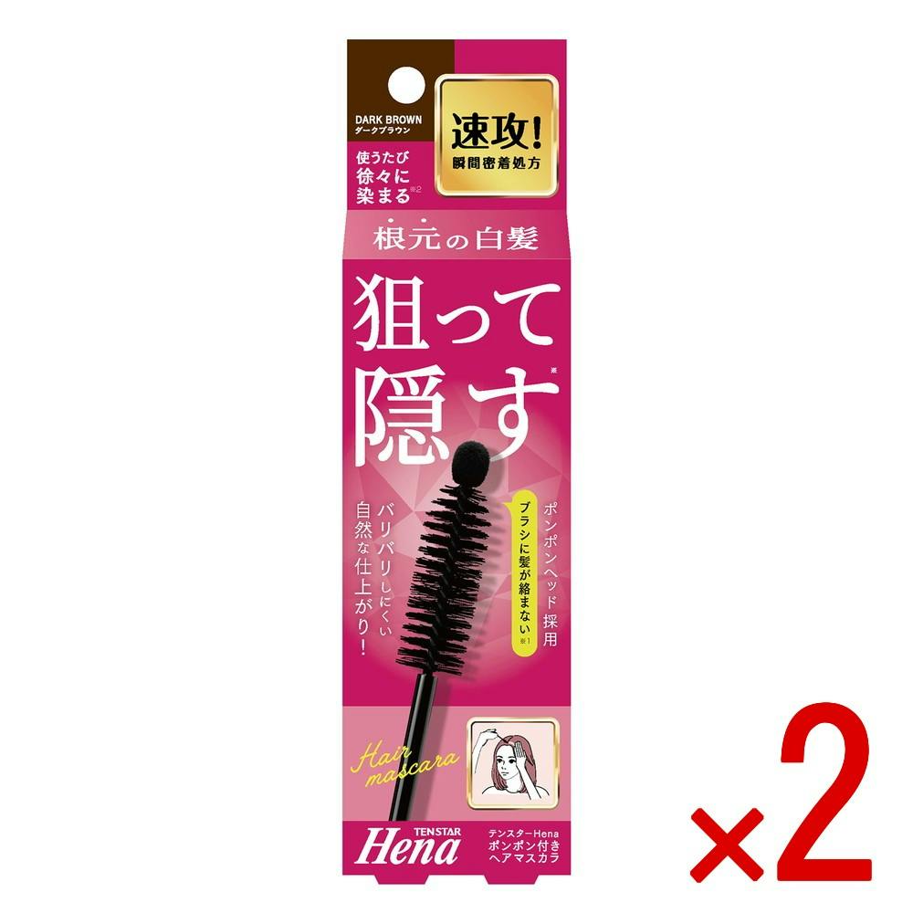 2点まとめ買い】テンスター ポンポン付きヘアマスカラ ダークブラウン