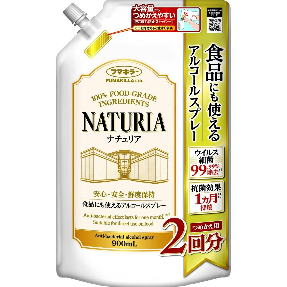 食品にも使えるアルコールスプレーナチュリアつめかえ用 × 1点　 【送料込み】 ＃4902424453942