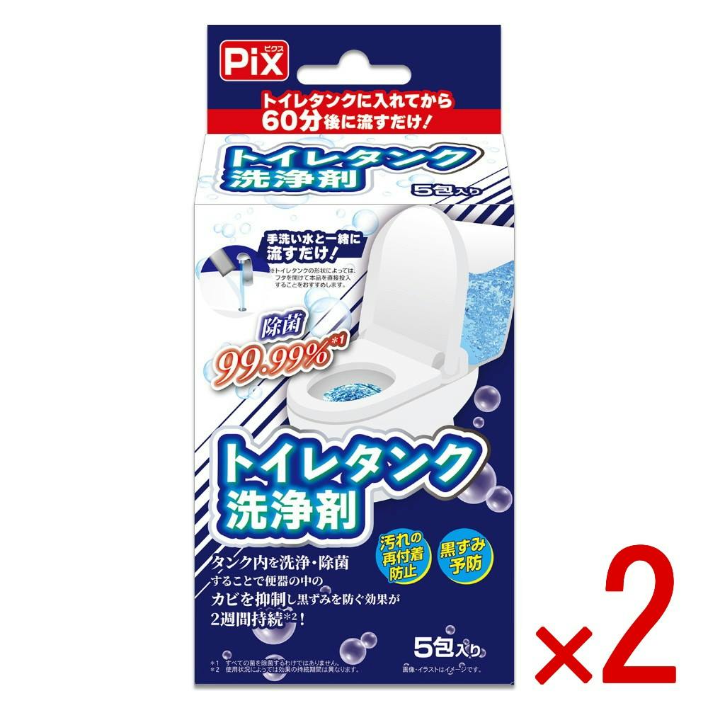 ⭐️タンク洗浄剤⭐️ 2点まとめ買い】ピクス トイレタンク洗浄剤 × 2点 【送料込み