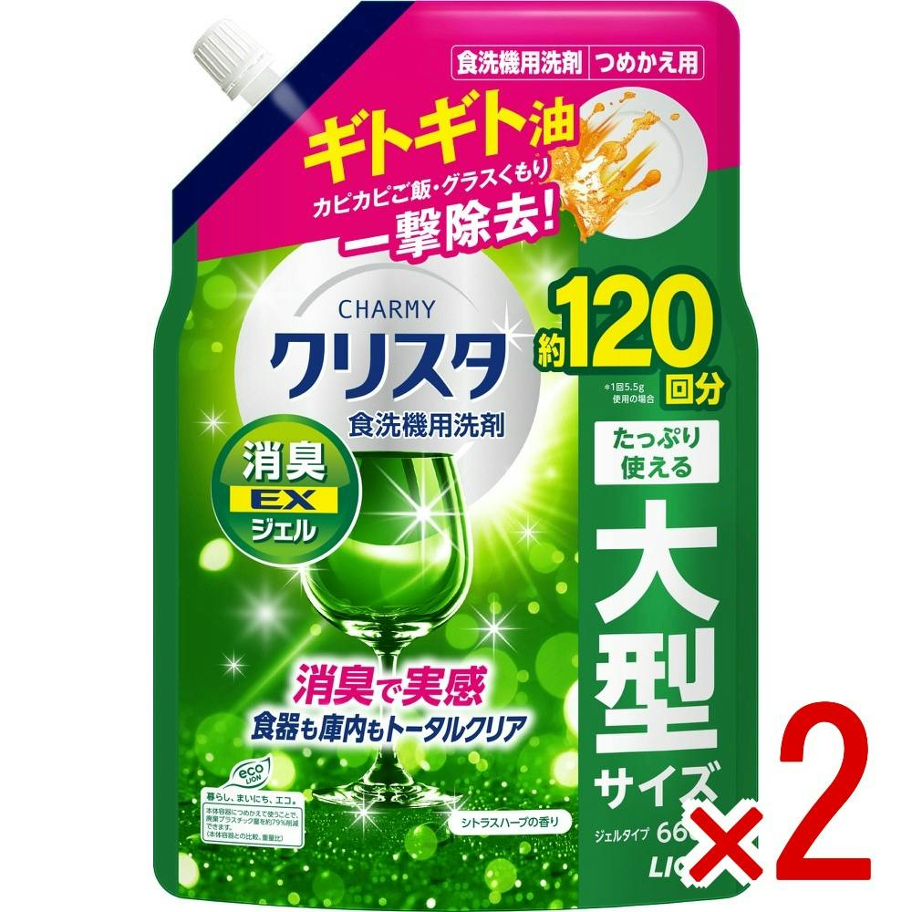 【2点まとめ買い】チャーミークリスタ消臭EXジェルつめかえ用 × 2点　 【送料込み】 ＃4903301380900