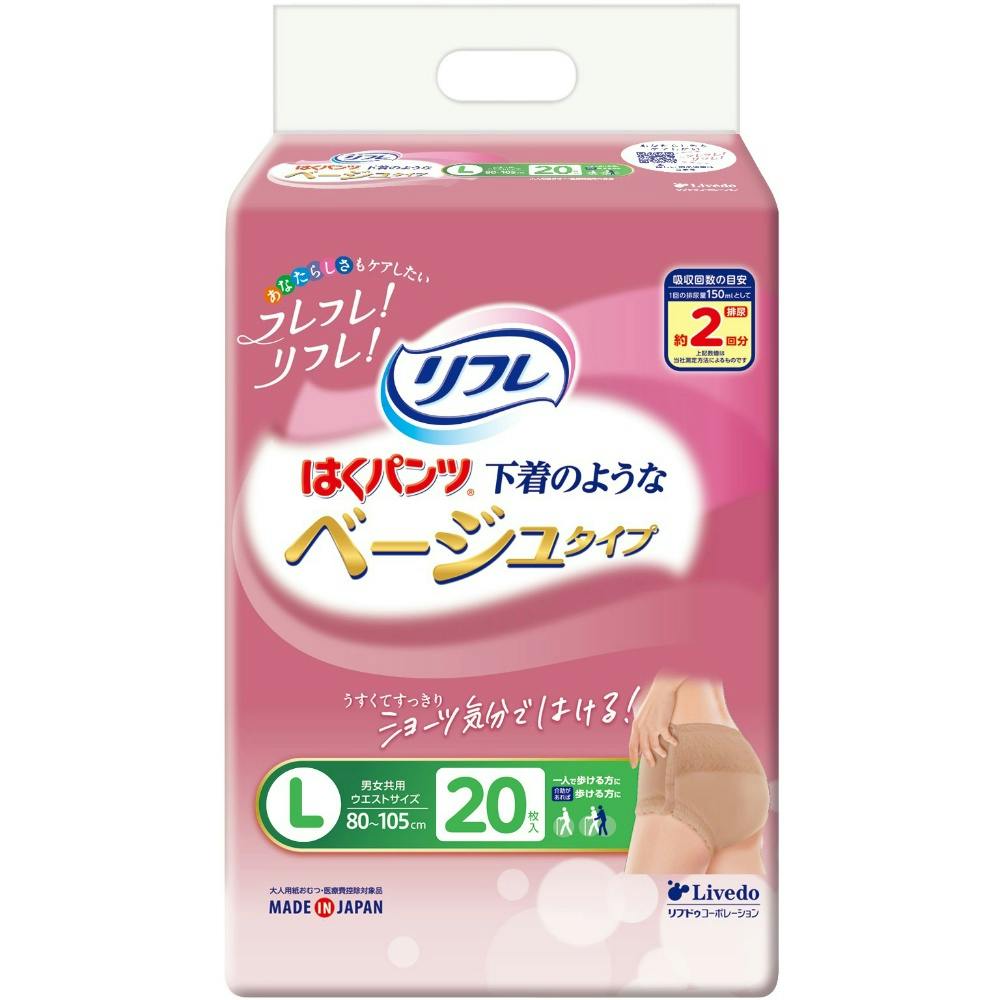 リフレ はくパンツ下着のようなベージュタイプL × 1点　 【送料込み】 ＃4904585042157