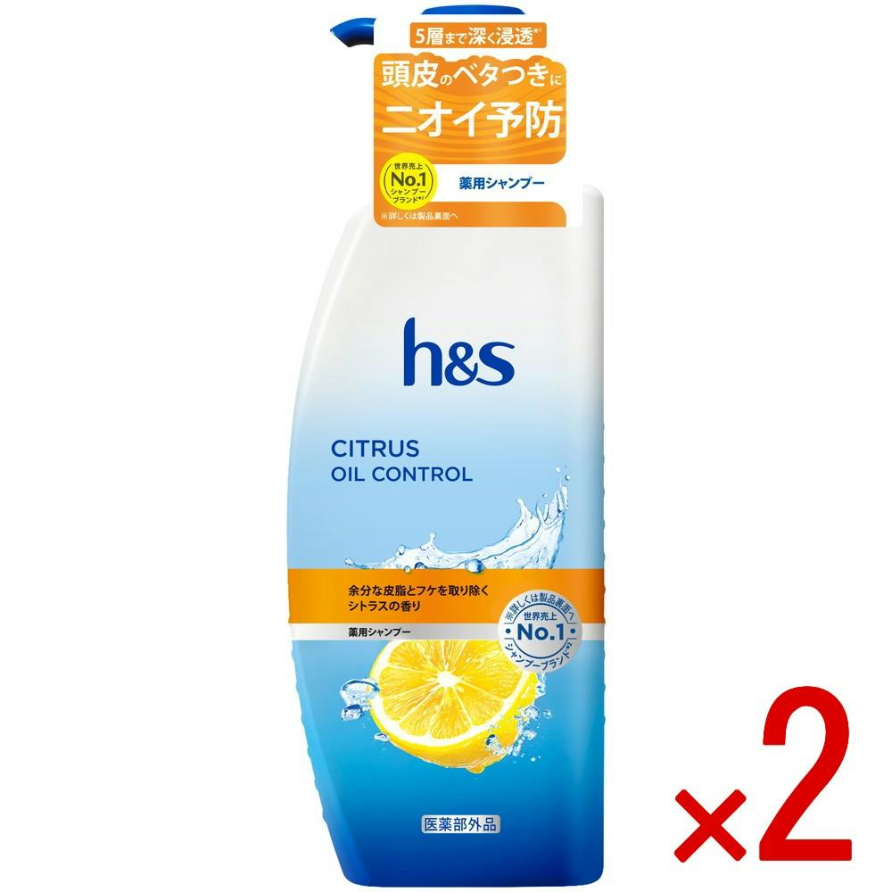 【2点まとめ買い】HSシトラスオイルコントロールシャンプーポンプ × 2点　 【送料込み】 ＃4987176370655
