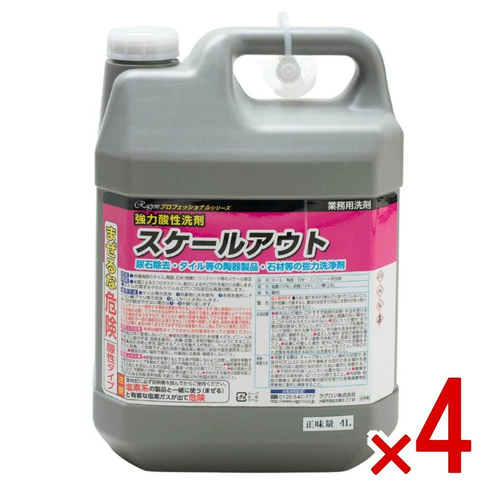 【ケース販売】強力酸性洗剤 スケールアウト 4L × 4点　 【送料込み】 ＃4955696861182