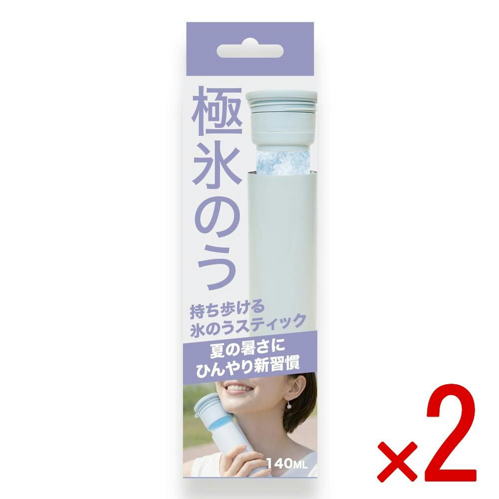 【2点まとめ買い】極氷のう ライトグレー × 2点　 【送料込み】 ＃4571694590352
