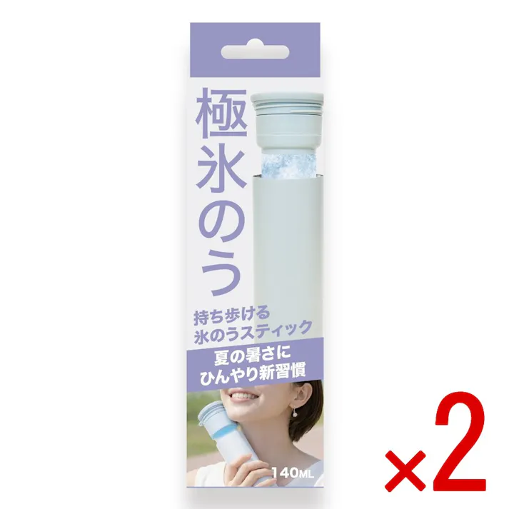 【2点まとめ買い】極氷のう ライトグレー × 2点 【送料込み】 #4571694590352