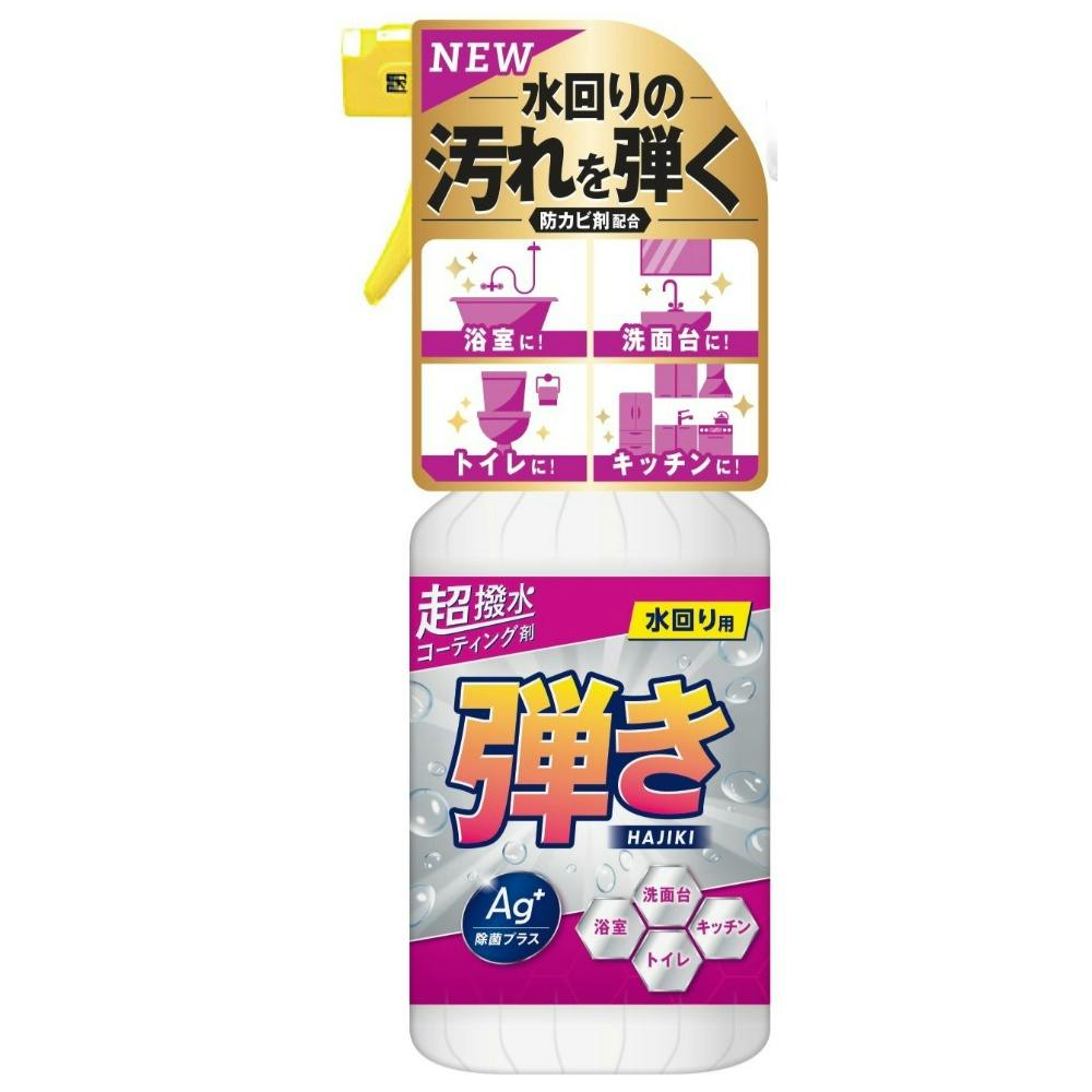 超はっ水コーティング剤弾き！Ag除菌プラス × 1点　 【送料込み】 ＃4516825006968