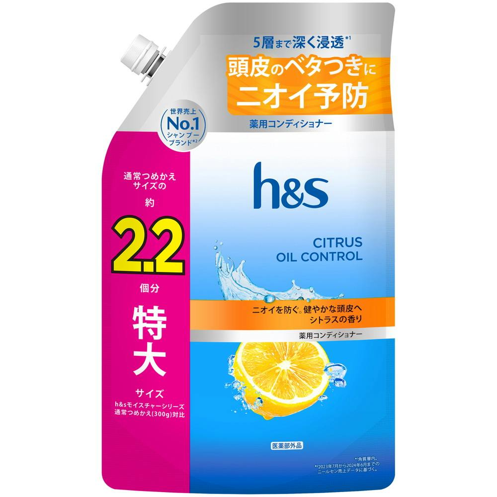 HSシトラスオイルコントロールコンディショナーつめかえ特大サイズ2．2倍 × 1点　 【送料込み】 ＃4987176370587