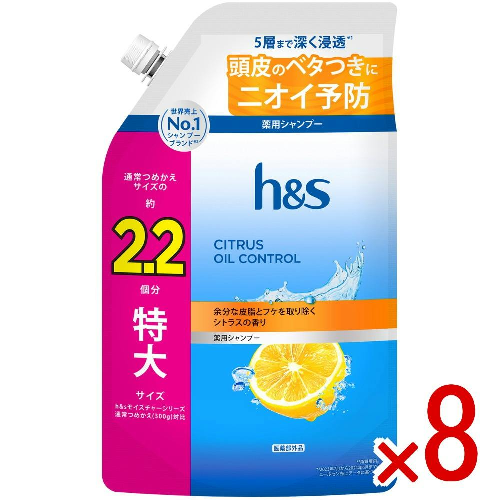 【ケース販売】HSシトラスオイルコントロールシャンプーつめかえ特大サイズ2．2倍 × 8点　 【送料込み】 ＃4987176370594