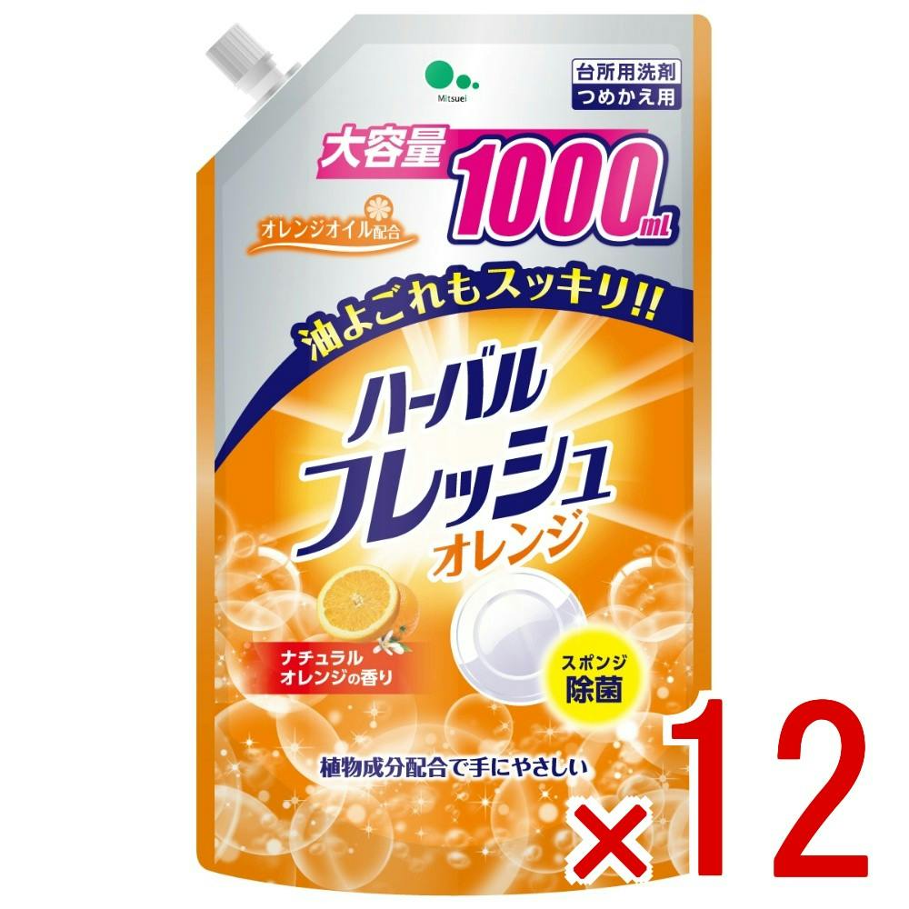 【ケース販売】ハーバルフレッシュオレンジ詰替 × 12点　 【送料込み】 ＃4978951040870