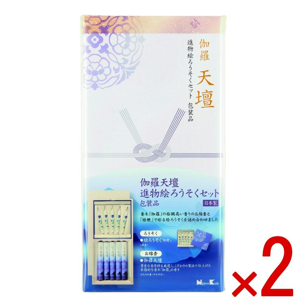 【2点まとめ買い】伽羅天壇 進物絵ろうそくセット 包装品 × 2点　 【送料込み】 ＃4902125265059
