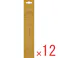 【ケース販売】ハーブ&アース バンブーインセンス ベルガモット × 12点 【送料込み】 #4902125700109