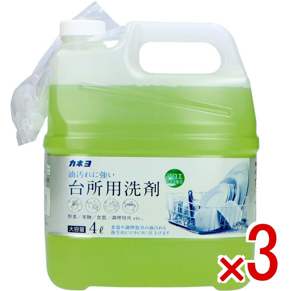 【ケース販売】台所用洗剤 4L × 3点　 【送料込み】 ＃4901329270142