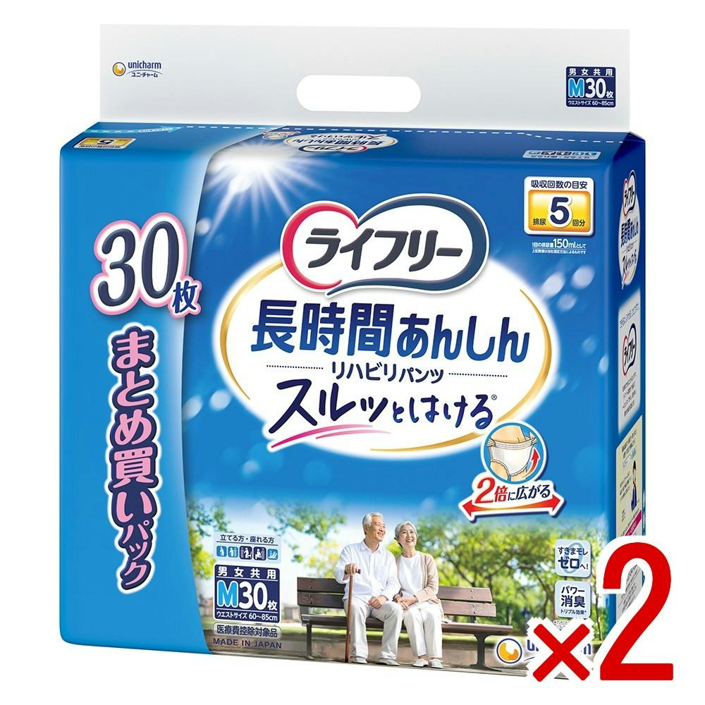 【2点まとめ買い】ライフリーリハビリパンツM × 2点　 【送料込み】 ＃4903111801954