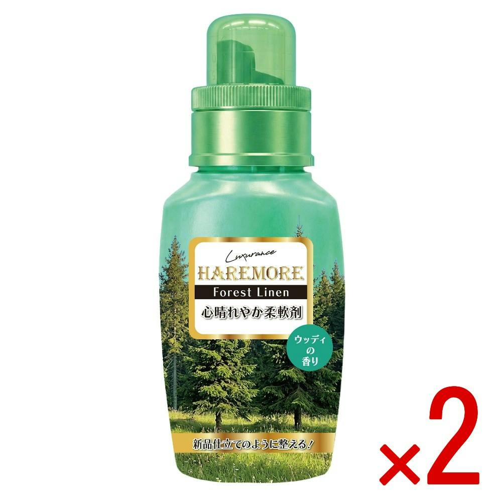 【2点まとめ買い】ラグジュランス柔軟剤ハレモア本体フォレストリネン × 2点　 【送料込み】 ＃4968909077232