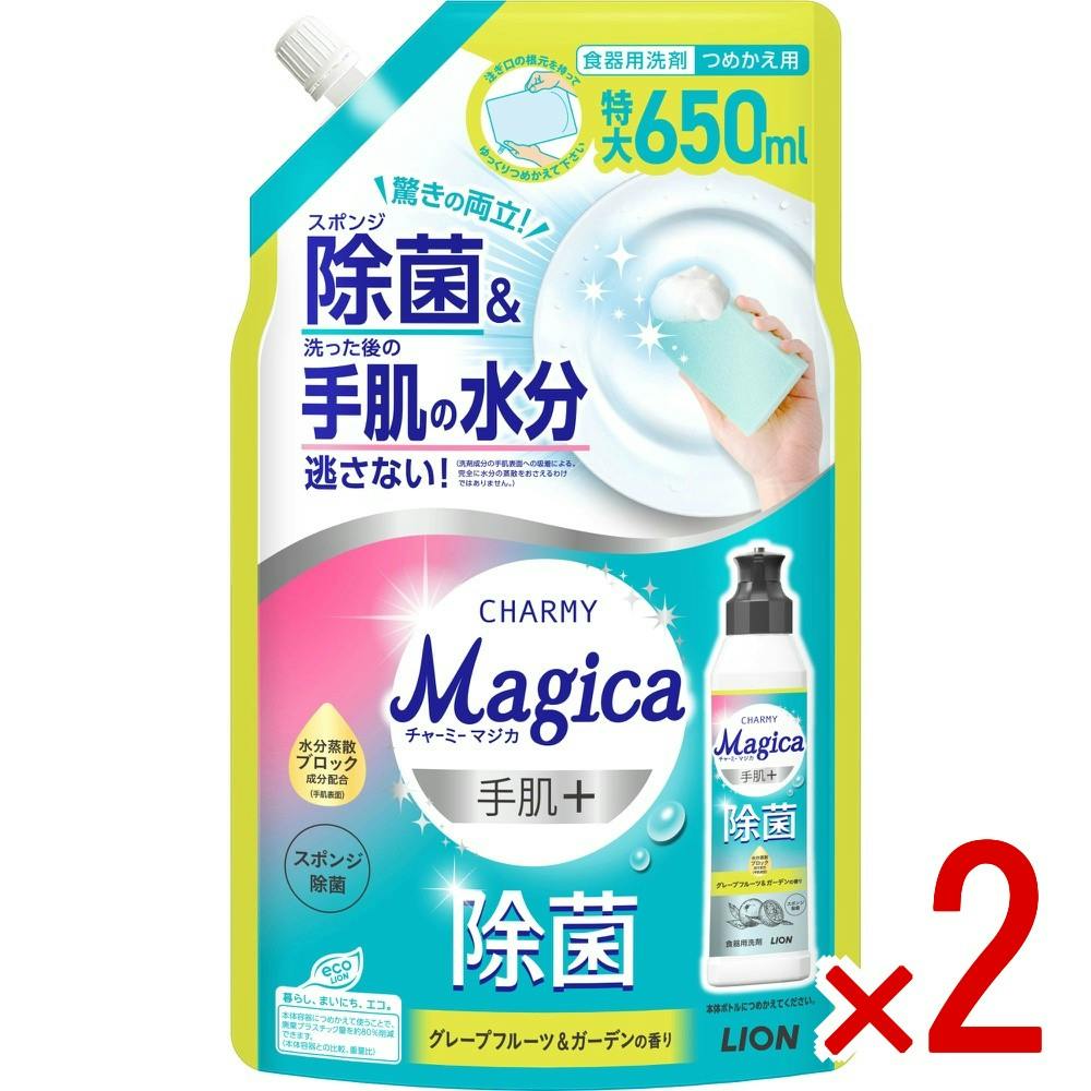 【2点まとめ買い】チャーミーマジカ手肌＋（プラス）除菌グレープフルーツ＆ガーデンの香りつめかえ用 × 2点　 【送料込み】 ＃4903301378280