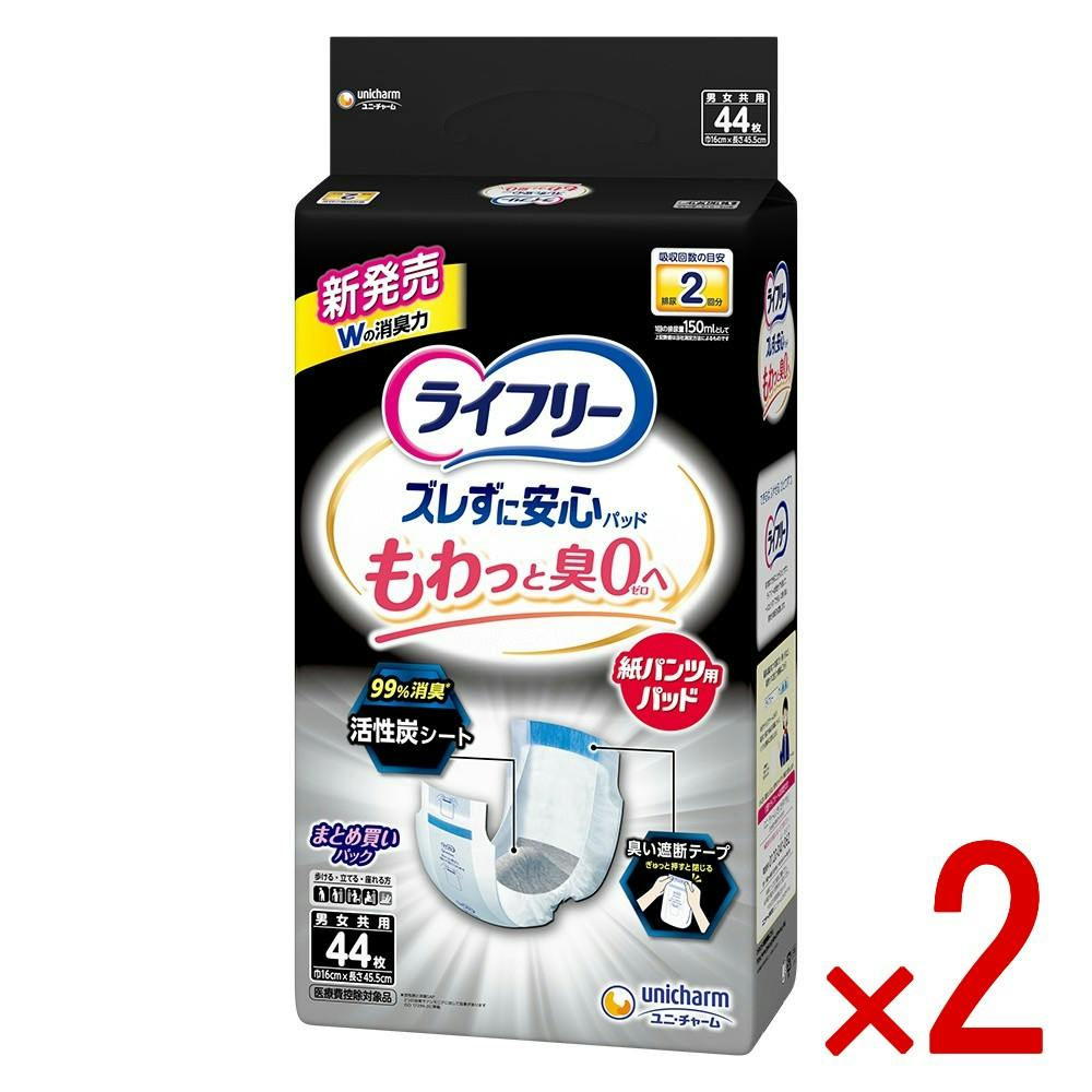 【2点まとめ買い】ライフリーズレずに安心消臭紙パンツ専用尿とりパッド2回 × 2点　 【送料込み】 ＃4903111340811
