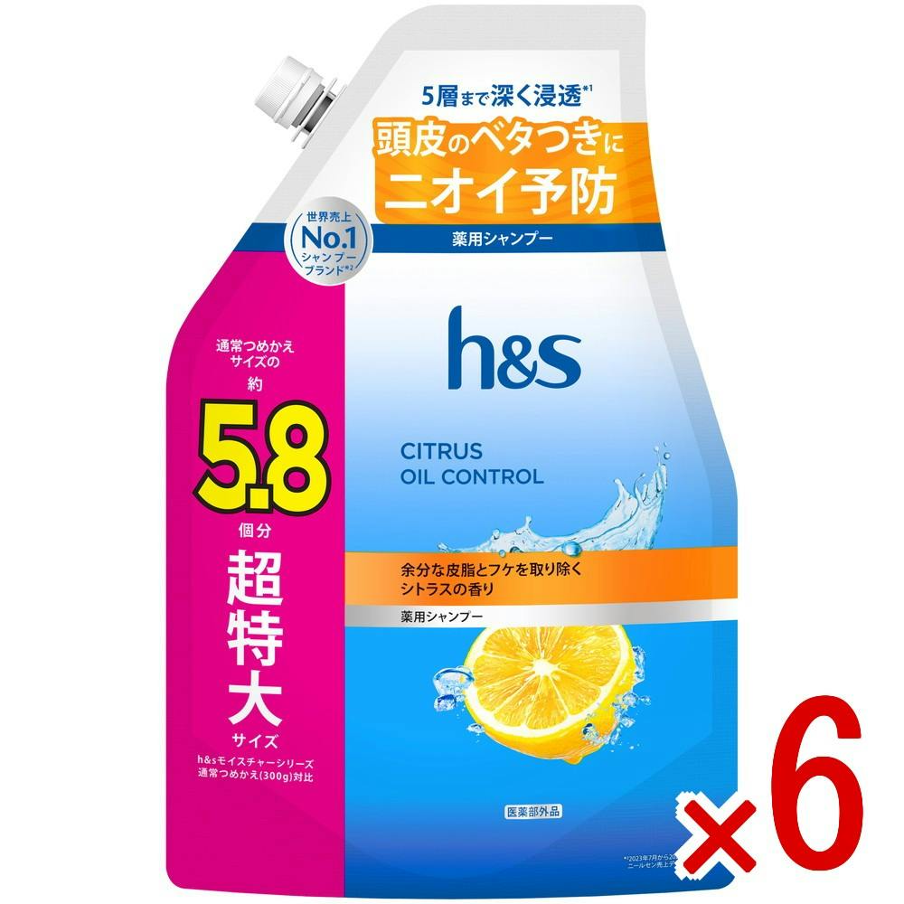 【ケース販売】HSシトラスオイルコントロールシャンプーつめかえ超特大サイズ5．8倍 × 6点　 【送料込み】 ＃4987176370549