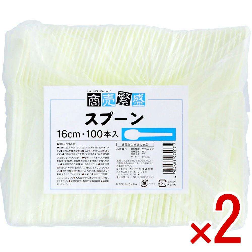 【2点まとめ買い】商売繁盛 プラスチックスプーン16cm裸アイボリー × 2点　 【送料込み】 ＃4904681970071