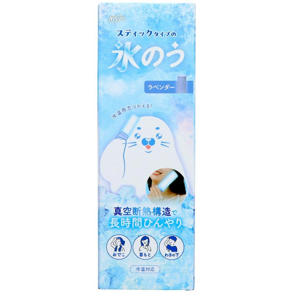 スティックタイプの氷のう ラベンダー × 1点　 【送料込み】 ＃4570084525318