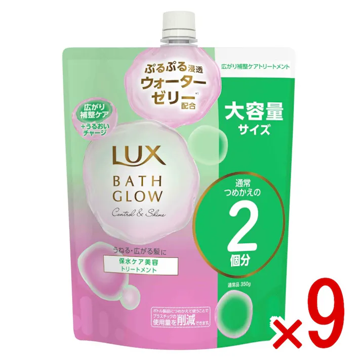 【ケース販売】ラックス バスグロウ コントロールアンドシャイン トリートメント つめかえ用 × 9点 【送料込み】 #4902111783772