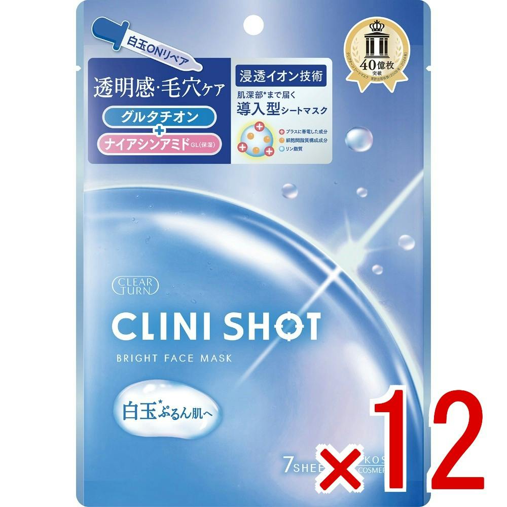ケース販売】クリアターン クリニショット 白玉ブライトマスク × 12点