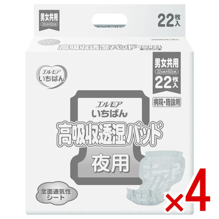 【ケース販売】いちばん 高吸収透湿パッド 男女共用 病院・施設用 × 4点 エルモアいちばん 【送料込み】 #4971633712133