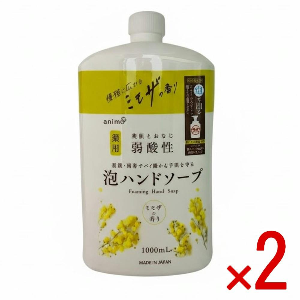 【2点まとめ買い】薬用泡ハンドソープミモザの香り詰替用 × 2点　 【送料込み】 ＃4571113802387