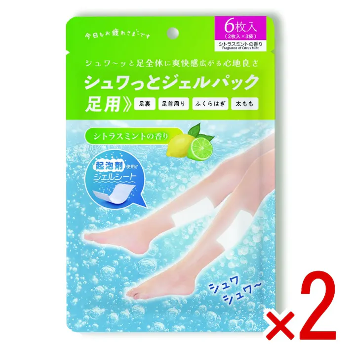 【2点まとめ買い】シュワっとジェルパック足用3回分 シトラスミントの香り × 2点 【送料込み】 #4571621448824