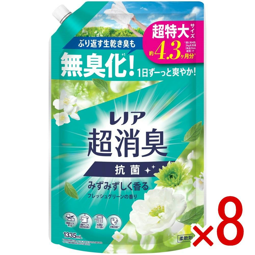 【ケース販売】レノア超消臭みずみずしく香るフレッシュグリーンの香りつめかえ用超特大サイズ × 8点　 【送料込み】 ＃4987176353955