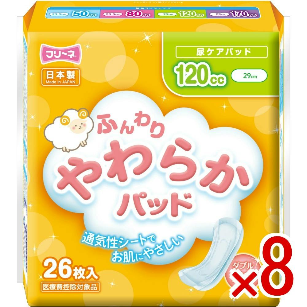 ケース販売】フリーネ ふんわりやわらかパッド 120cc × 8点 【送料込み