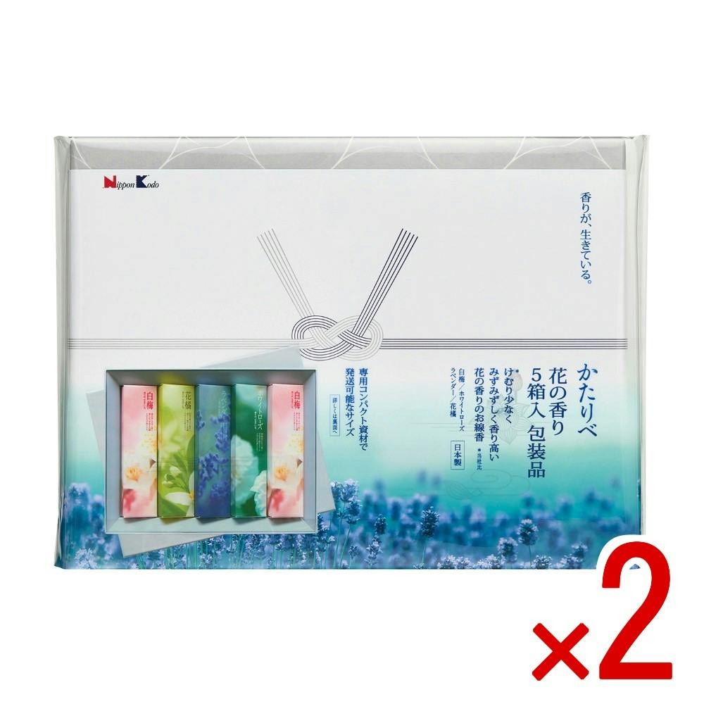 【2点まとめ買い】かたりべ 花の香り5箱入 包装品 × 2点　 【送料込み】 ＃4902125261495