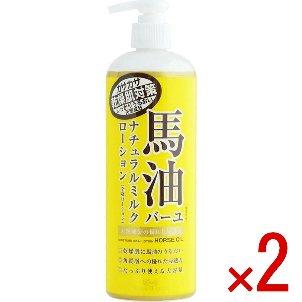 2点まとめ買い】ロッシモイストエイド 馬油ナチュラルミルクローション