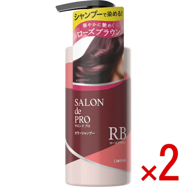 【2点まとめ買い】サロンドプロ カラーシャンプー <ローズブラウン> × 2点 【送料込み】 #4904651187638