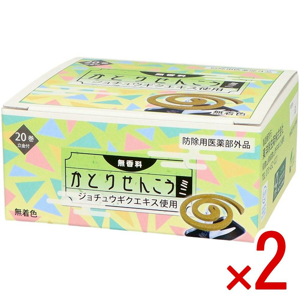 【2点まとめ買い】かとりせんこうミニ 20巻 無香料 × 2点　 【送料込み】 ＃4975158180026