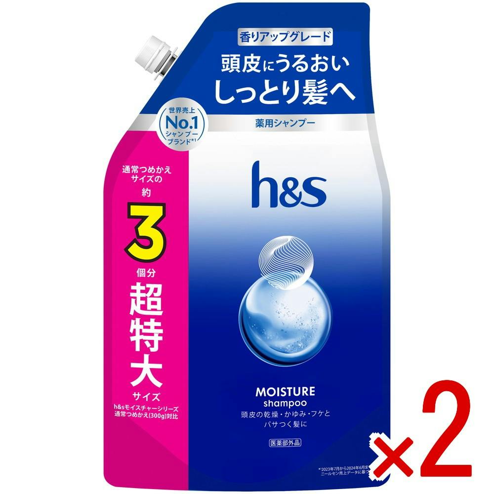 【2点まとめ買い】HSモイスチャーシャンプーつめかえ超特大サイズ3倍 × 2点　 【送料込み】 ＃4987176370488