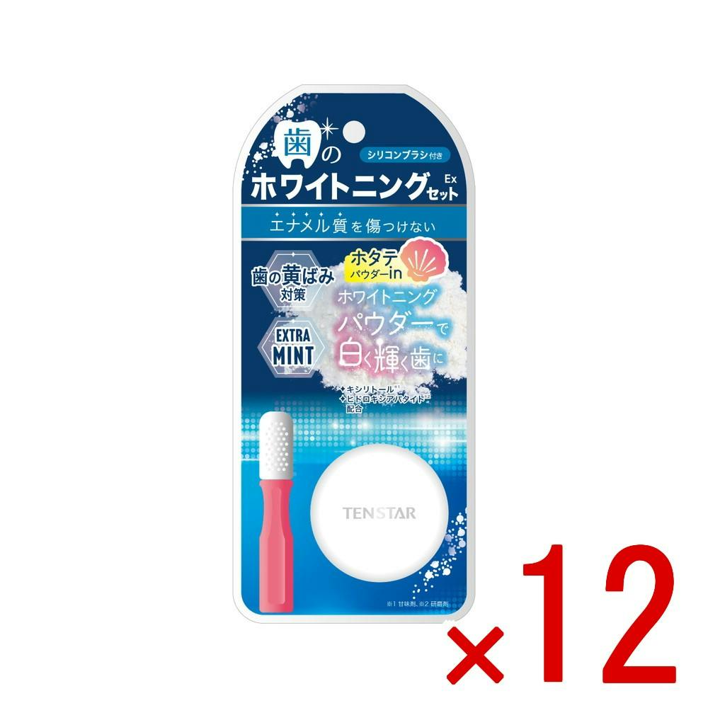 ケース販売】テンスター歯のホワイトニングセットEX × 12点 【送料込み