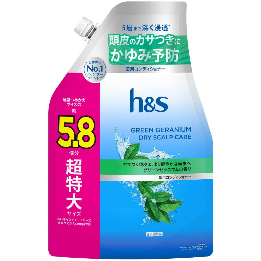 HSグリーンゼラニウムコンディショナーつめかえ超特大サイズ5．8倍 × 1点　 【送料込み】 ＃4987176370570