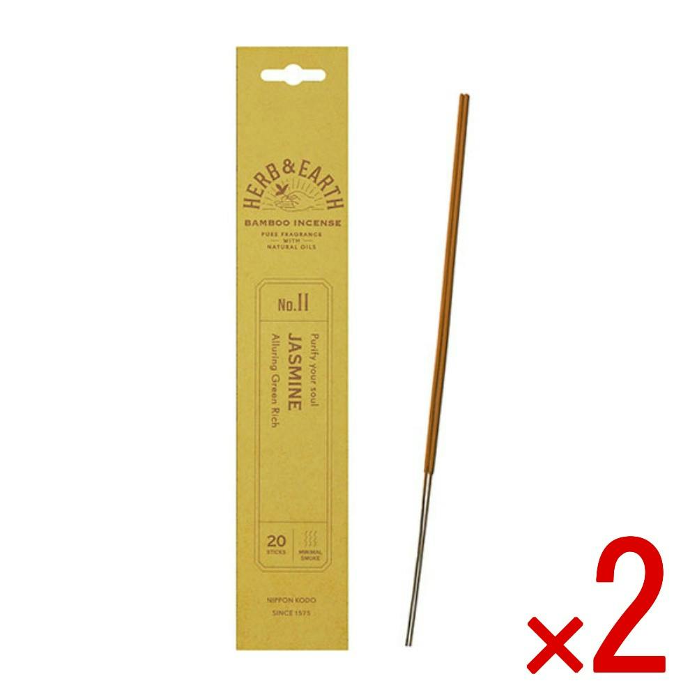 【2点まとめ買い】ハーブ＆アース バンブーインセンス ジャスミン × 2点　 【送料込み】 ＃4902125700116