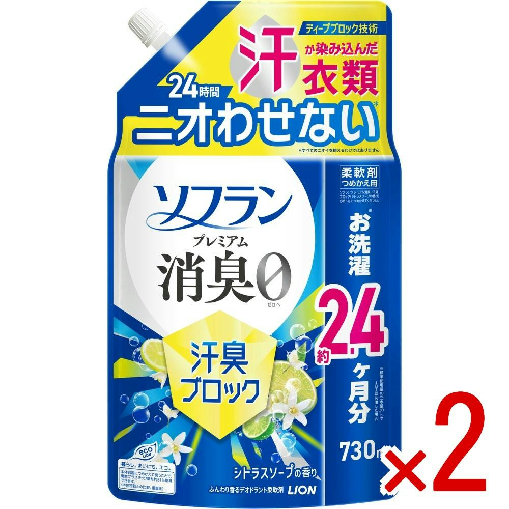 【2点まとめ買い】ソフランプレミアム消臭汗臭ブロックシトラスソープの香りつめかえ用 × 2点　 【送料込み】 ＃4903301379690