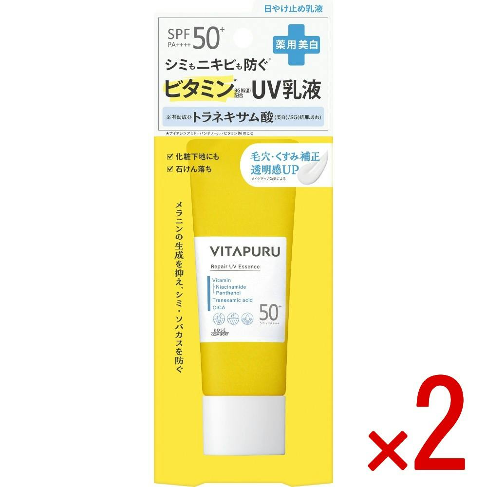 【2点まとめ買い】ビタプル リペア UV乳液 × 2点　 【送料込み】 ＃4971710625950