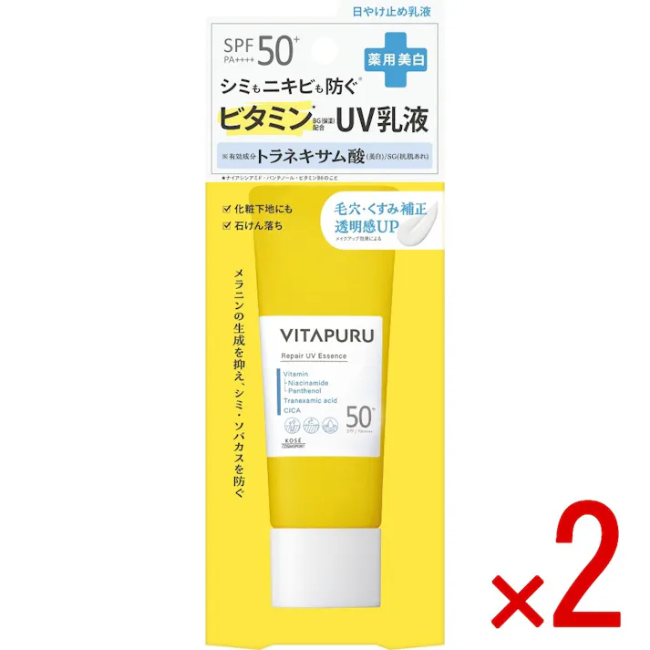 【2点まとめ買い】ビタプル リペア UV乳液 × 2点 【送料込み】 #4971710625950