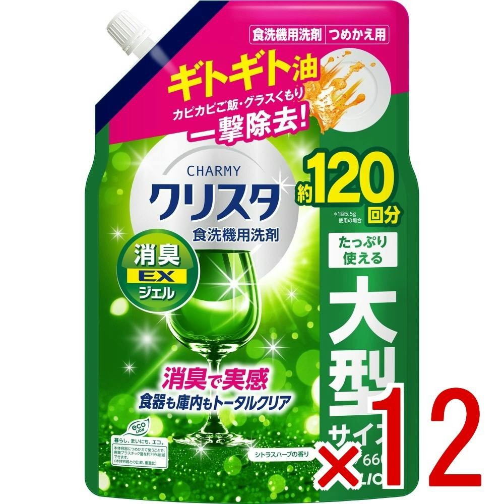 【ケース販売】チャーミークリスタ消臭EXジェルつめかえ用 × 12点　 【送料込み】 ＃4903301380900